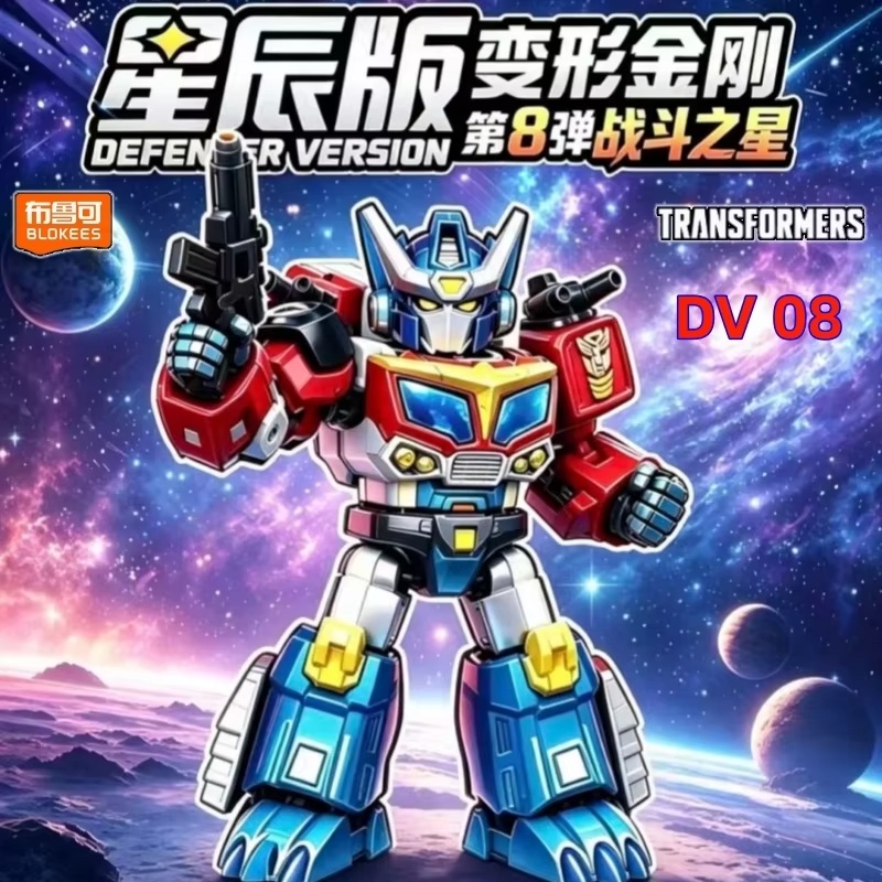 Model Kit Optimus - New Blokees Transformers Defender Versi 8