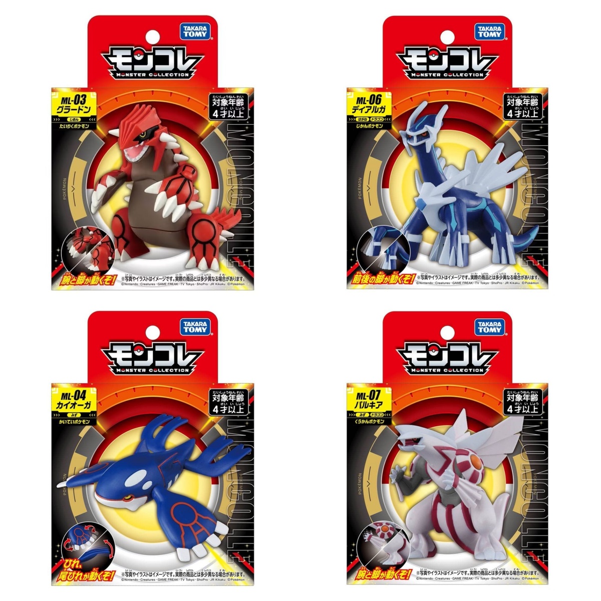 Model Kit Kyogre - Takara Tomy Tomica Moncolle Figur Pokemon