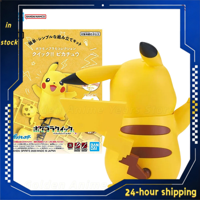 Model Kit Quick Pikachu - Tersedia Stok Model Kit Pokemon Asli