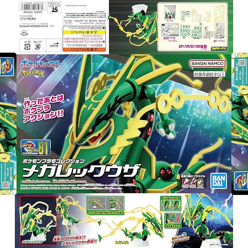 Model Kit Quick Pikachu - Kit Model Pokemon Bandai Asli Hadiah