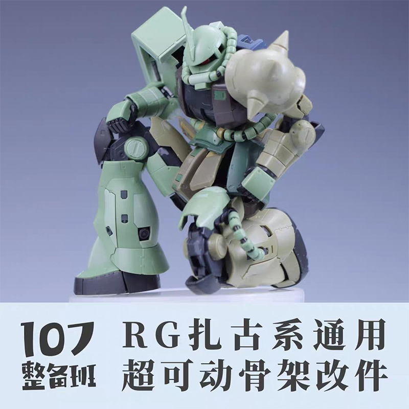 107 Model RG MS‑03 ZAKU Genera - Model Kit Ms General ulasan dan harga