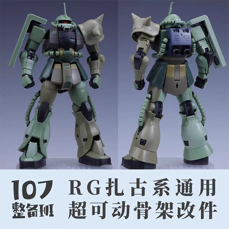 107 Model RG MS‑03 ZAKU Genera - Model Kit Ms General ulasan dan harga