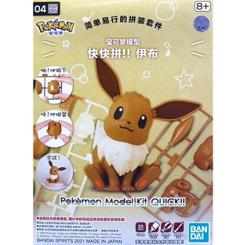 Bandai Kit Model Pokemon Asli  - Model Kit Quick Pikachu ulasan dan harga