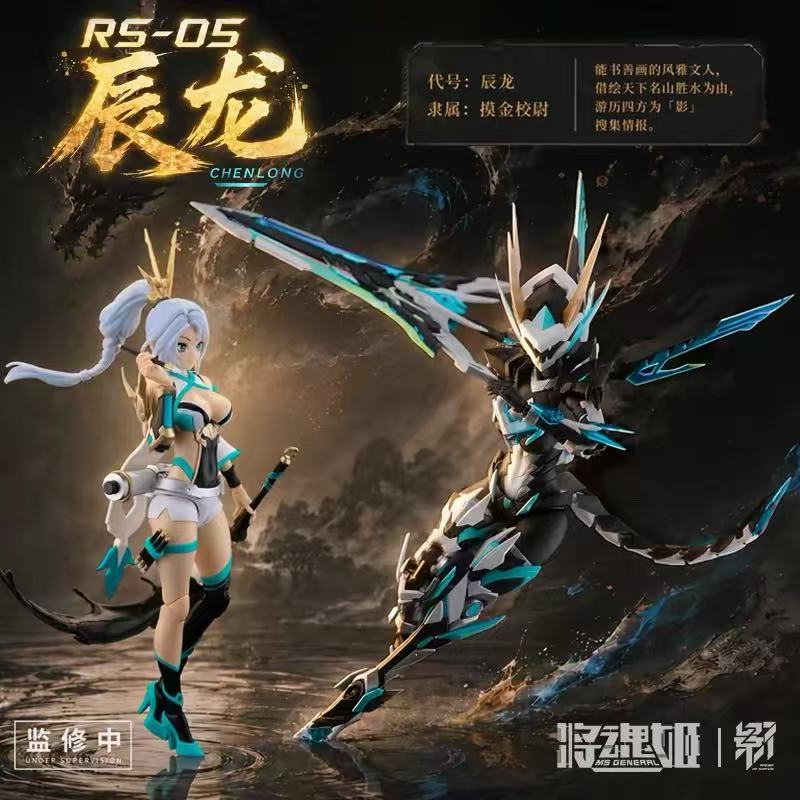 Pre-order MS General RS-05 Che - Model Kit Ms General ulasan dan harga