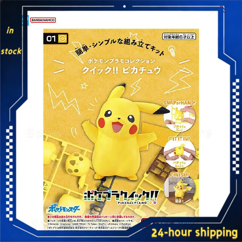 Tersedia Stok Model Kit Pokemo - Model Kit Quick Pikachu ulasan dan harga