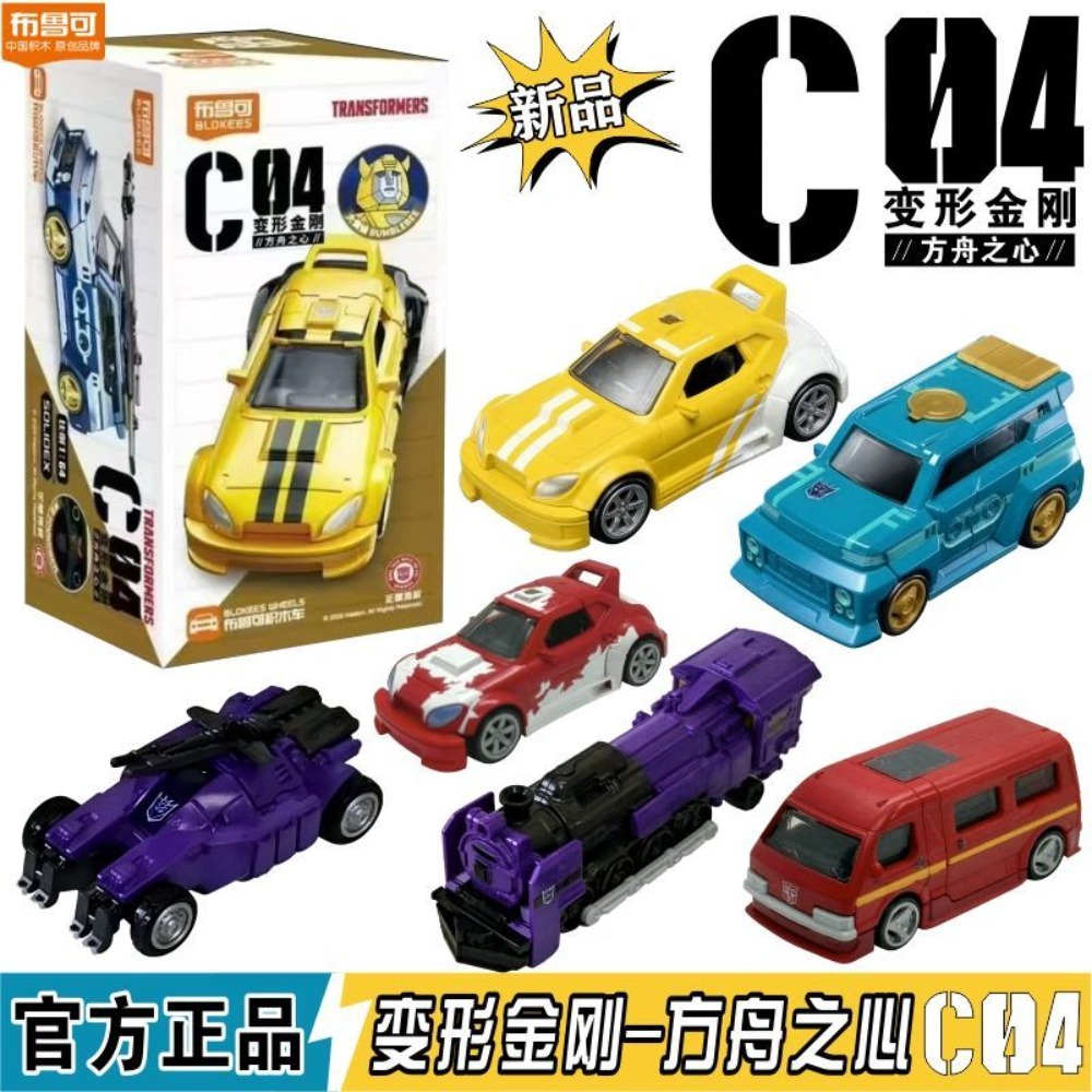 Bloker Transformers Block Car  - Model Kit Train ulasan dan harga