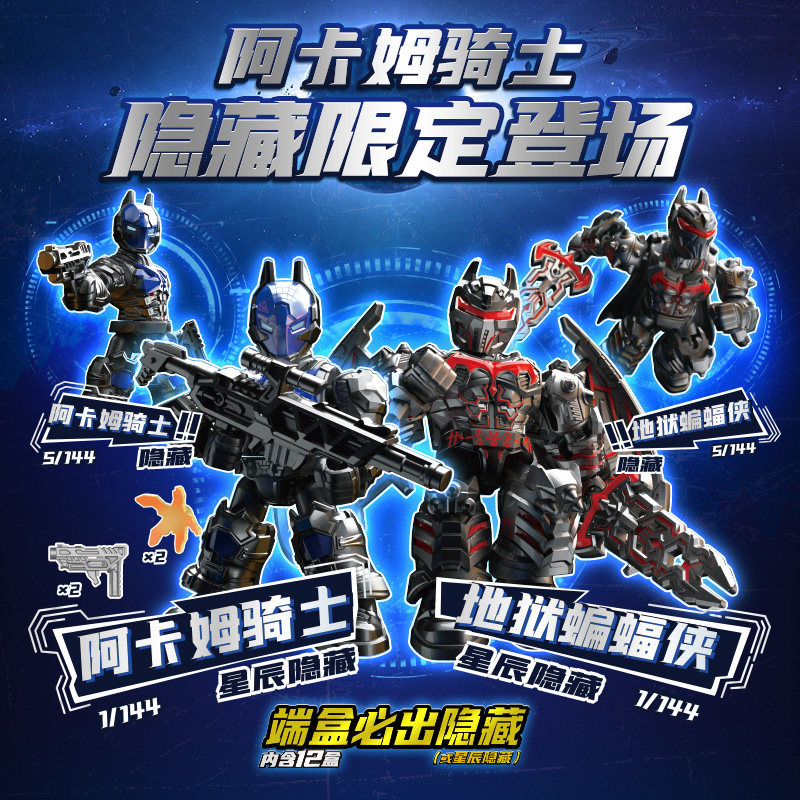 Blokees Original Dc Hellbat Ar - Model Kit Knight ulasan dan harga