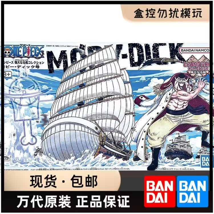 Penawaran Spesial [Tersedia] B - Model Kit One Piece Ship ulasan dan harga